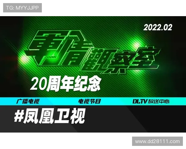 凤凰卫视军情观察室直播最新战况分析