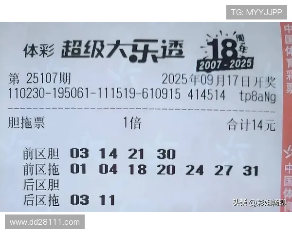 大乐透截止开奖日期及购彩注意事项详解